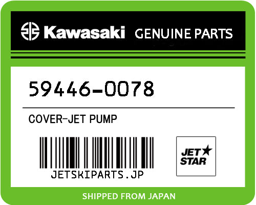 カワサキ ULTRA260X 2009年モデル 純正 カバー(ジェットポンプ) (部品番号 59446-3759) 中古 [K146-018]【大型商品】 カワサキ ULTRA260X 2009年モデル 純正 カバー(ジェットポンプ