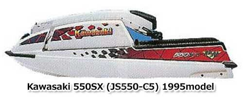 Kawasaki 550SX '95 AfterMarket SE 440/550 SIDE PROTECTOR Used [X2309-60]