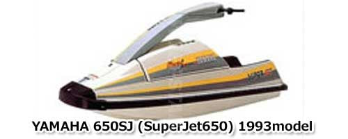 YAMAHA 1993 SuperJet650 DUCT, IMPELLER Used [X2305-92]