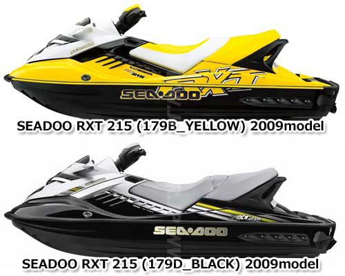 SEADOO RXT 215 '09 AfterMarket RESONATOR CANCELLER Used [S1330-65]