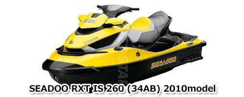 SEADOO RXT iS 260 '10 OEM IBR ACTUATOR Used (278002476