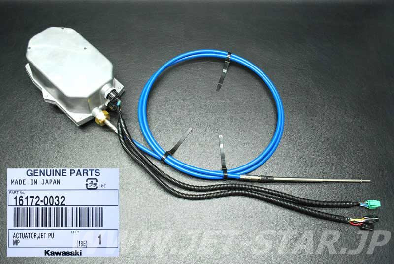 Kawasaki OEM ACTUATOR,JET PUMP New #16172-0032