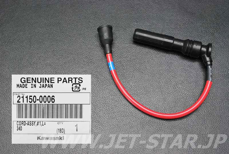 Kawasaki OEM CORD-ASSY,#1 New #21150-0006