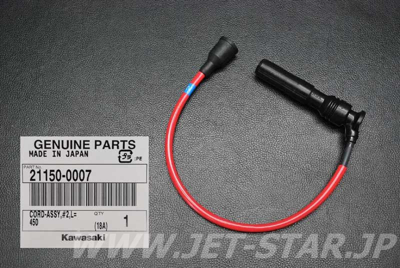 Kawasaki OEM CORD-ASSY,#2 New #21150-0007