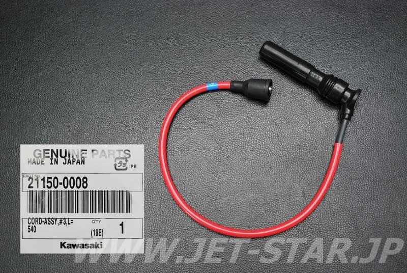 Kawasaki OEM CORD-ASSY,#3 New #21150-0008