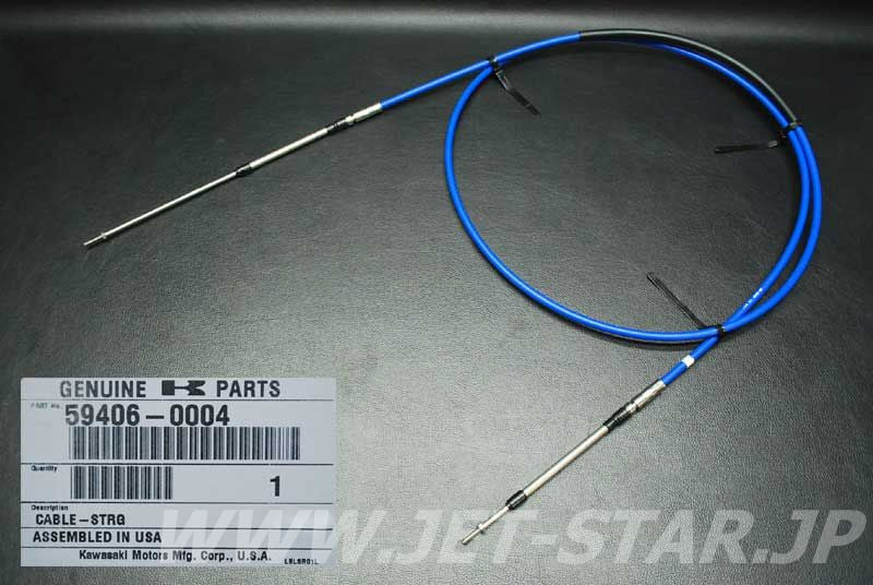 Kawasaki OEM CABLE-STRG,REVERSE New #59406-0004