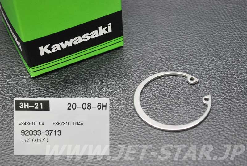 Kawasaki OEM RING-SNAP New #92033-3713