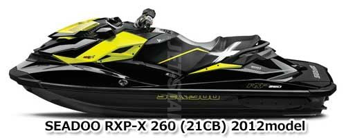 RXP-X 260'12 OEM (Supercharger) SUPERCHARGER ASS'Y