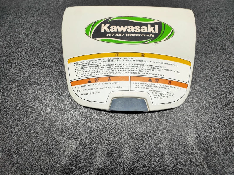 Kawasaki COVER,HATCH,S. Used [X2303-99]