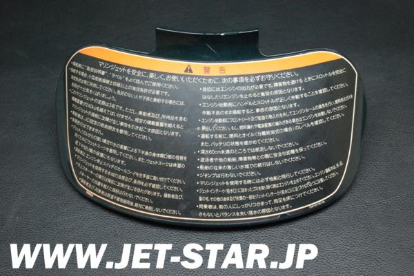 YAMAHA XL1200LTD '00 OEM LID HATCH Used [Y041-070]