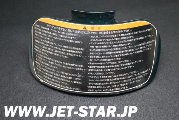 YAMAHA XL1200LTD '00 OEM LID HATCH Used [Y748-070]
